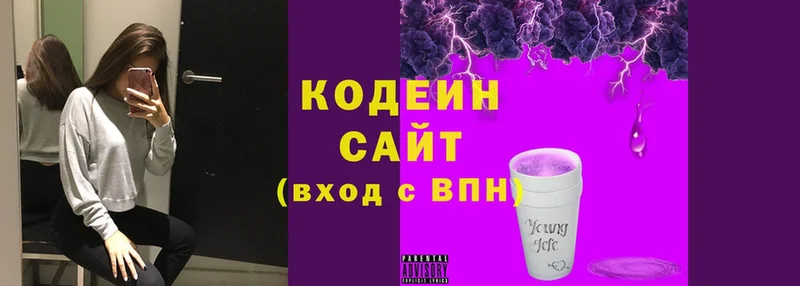 Кодеин Purple Drank  хочу   Касимов 