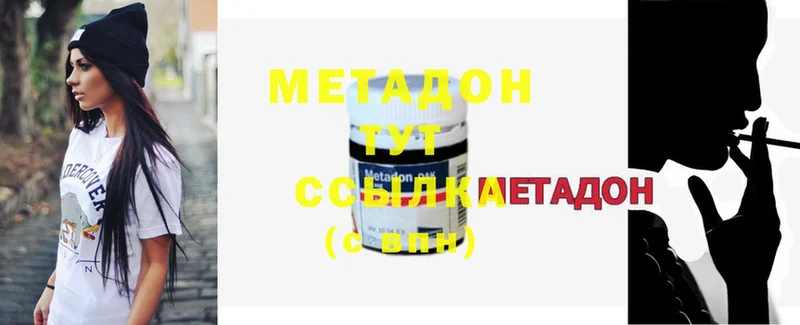 МЕТАДОН methadone  где купить наркотик  гидра онион  Касимов 